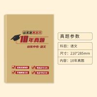 青岛市中考试卷-语文 山东青岛市中考10年真题总复习资料语数英政地历生化物汇编必刷题