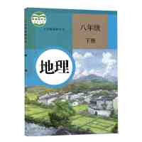 八年级下册 地理 2022初二八年级下册全套书人教部编版语数英物理生地理历史政治