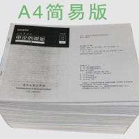 简装2022国考[送980教材] 粉笔980系统班粉笔公考2022国考公务员考试教材通用