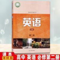 普通高中教科书·英语[必修第二册] 苏教版牛津高中英语第二册必修2译林英语书教材教科书课本必修2