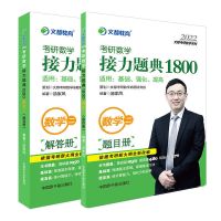 数二 李永乐6套卷 2022考研数学一二三李永乐基础660题 汤家凤1800题张宇经典1000题