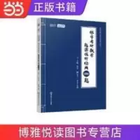 2022 张宇考研数学题源探析经典1000题·数学一 2022 张宇考研数学题源探析经典1000题·数学一 当当