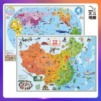 [非拼图]折叠地图AR版 北斗儿童磁力中国地图拼图小学生专用版行政区域划分地理地图拼图