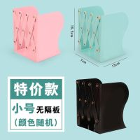 特价款无挡板/无笔筒/颜色随机 带笔筒书立架书夹书立可伸缩书架简易桌上初中生桌面收纳学习用品