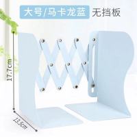 大号加厚/马卡龙蓝色(无挡板) 可自由伸缩书立架学生书挡板桌面办公收纳书本架加大书夹学习用品