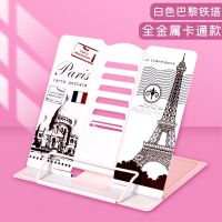 [常规款] 铁塔-白色 读书架阅读架书立书架简易桌上学生看书支架放书架学习用品书夹子