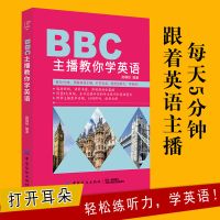 BBC主播教你学英语 零基础学英语四级英语词汇正版英语阅读书籍