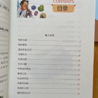 快乐读书吧四年级下册全5本 十万个为什么 江西高校