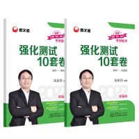 22版汤家凤10套卷 数学一 2023考研数学汤家凤接力1800题/线代/高数讲义数一二三汤家凤1800