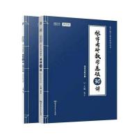23版张宇考研数学+视频 概论30讲300题 2023考研数学张宇基础30讲300题线代数概率论与数理统计高等数学
