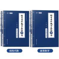 2023张宇高数+线代30讲 2023考研数学张宇高数线代概率论基础30讲+300题张宇考研数学30讲