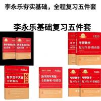 lyl数学一 王式安概率 2023考研数学李永乐660题复习全书全书李永乐线代武忠祥高数概率