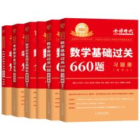 考研数学三 历年真题基础篇 2023考研数学一二三 李永乐考研资料复习全书+600题+历年真题全套