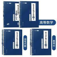 张宇2023考研数学基础30讲 概率论分册 2023考研数学张宇基础30讲高等数学线性代数概率论30讲+300题分册