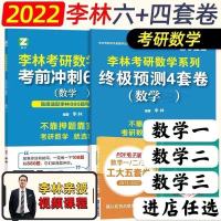 李林四套卷数学一 李林四六套卷 2022考研数学一二三李林四六套卷数学一二 数学三