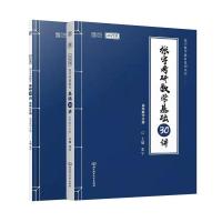 2023张宇30讲+300题 概率论与数理统计30讲+300题 2023考研数学张宇基础30讲高等数学线性代数概率论与数