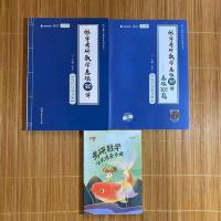 30讲(线代) 2023张宇考研数学基础30讲考研数学数一数二数三高数线代概率论