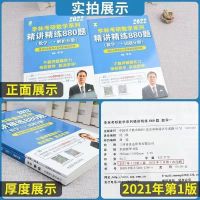 李林数一(黑白打印版) 2022李林考研数系列精讲练数学一 数二 数学三880题