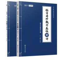张宇概率论分册2本 张宇2023考研数学张宇基础30讲2023一二三高数