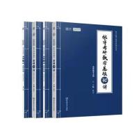 线代分册 2023张宇考研数学基础30讲考研数学数一数二数三高数线代概率论