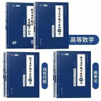 张宇2023考研数学基础30讲 概论分册 2023张宇考研数学基础30讲一二三搭张宇36讲高等数学线代概率论