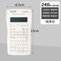 [纯净白]240种功能/送电池 科学计算器学生用函数计数器一建二建工程专用小号四年级考试计算
