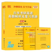 黄皮书英语一[19-22真题] 2023考研张剑黄皮书考研英语一真题全套2002-2022年英语一历年