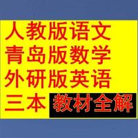 同步作文全解 六年级下册 小学教材全解人教版青岛版外研版一二三四五六年级上下册语数英