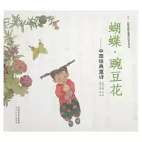 蝴蝶豌豆花 平装 注音版读读童谣和儿歌蝴蝶豌豆花小猪唏哩呼噜一年级下课外阅读书