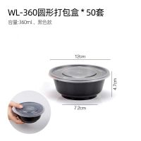 360ml圆盒黑色50套 打包盒一次性圆形塑料餐盒外卖碗黑色饭盒餐盒带盖50套