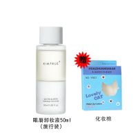 眼唇卸妆液50ml(旅行装)+化妆棉 KT温和净澈眼唇卸妆液水油分离深层清洁不刺激卸妆水