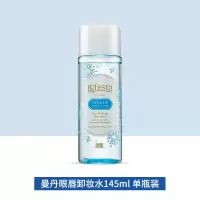 曼丹眼唇卸妆[1瓶装] 曼丹眼唇卸妆水油分离面部温和卸妆液油保湿145ml