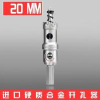 高档合金[20MM] 水泥板开孔器打孔钻圆形塑料多功能钢板铁板钻孔钻头扩孔器硬质.
