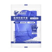 医用检查独立装丁腈手套10只/袋 大码 L 手套医疗检查一次性防护手套乳胶丁腈家务防油橡胶耐用