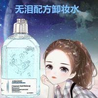 官方正品[一瓶] 学生孕妇专用卸妆水液强效无泪配方深层清洁眼妆唇面部温和无刺激