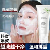 \#去痘除螨氨基酸洗面奶#/ 去痘印洗面奶学生党控油祛痘神器青春痘学生深层清洁毛孔黑头粉刺