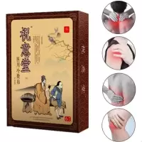 1盒试用[可试用 发1盒] 腰间盘突出膏贴疼腰痛贴坐骨神经疼屁股疼腰肌劳损椎管狭窄止痛贴