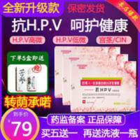 3g 重组人干扰素a2b1免疫球蛋白生物凝胶抗hpv 病毒栓宫颈高低危转阴