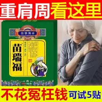 一盒十贴 黑膏贴肩周炎黑膏贴肩部疼肩膀疼痛贴抬臂困难肩部活动受限五十肩