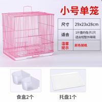 小号单笼(颜色随机) 宠物兔子笼子特大号小兔兔豚鼠笼子荷兰鼠荷兰猪天竺鼠松鼠