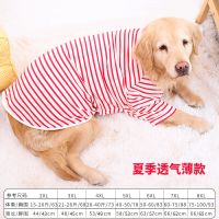 红白条纹薄款 4XL(建议26-40斤) 大狗狗衣服春秋夏款夏季薄款哈士奇金毛犬萨摩耶中大型犬拉布拉多