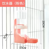 [饮水器500ml]粉色 宠物饮水器猫咪饮水机挂式水壶悬挂式狗狗自动喝水喂水器猫咪用品