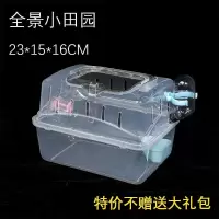 全景小田园(特价不送大礼包) 仓鼠笼子仓鼠笼仓鼠用品小城堡金丝熊套餐情侣别墅透明双层窝田园