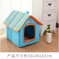 蓝色房子棉窝 冬季宠物可拆洗兔子窝 宠物棉窝 房子窝宠物用品保暖棉窝狗窝猫窝