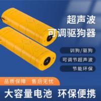 电子防止狗咬追驱赶狗大型犬大功率超声波便携式驱猫训驱狗神器 电子防止狗咬追驱赶狗大型犬大功率超声波便携式驱猫训驱狗神器