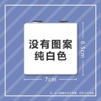 没有图案-白色折叠化妆镜 正方形 薛之谦周边折叠镜学生随时携带简约化妆镜可爱迷你便捷翻盖小镜子