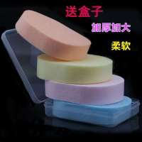 厚20-海藻-控油亲肤-4片送1个盒 加大厚洁面扑送盒子擦洗脸婴儿卸妆棉去角质控油清洁洗面膜泥海绵