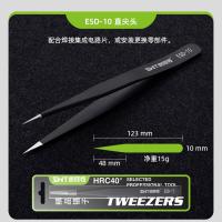 防静电10(5把) 防静电不锈钢镊子超硬细尖弯头镊子电子厂专用维修燕窝挑毛修睫毛