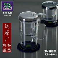 410毫升直饮款(送杯盖+杯垫) 台湾76飘逸杯过滤耐热玻璃单人办公室沏茶杯简易泡茶壶冲茶器茶具