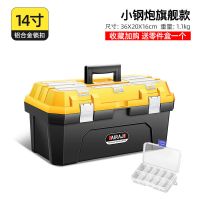 14寸[铝合金锁扣]小钢炮旗舰款 特大号工具箱家用五金工具收纳箱手提式收纳盒维修电工箱加厚双层